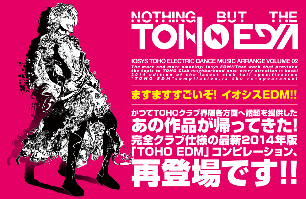Nothing but the TOHO EDM     IOSYS 東方EDMアレンジコンピレーション第二弾